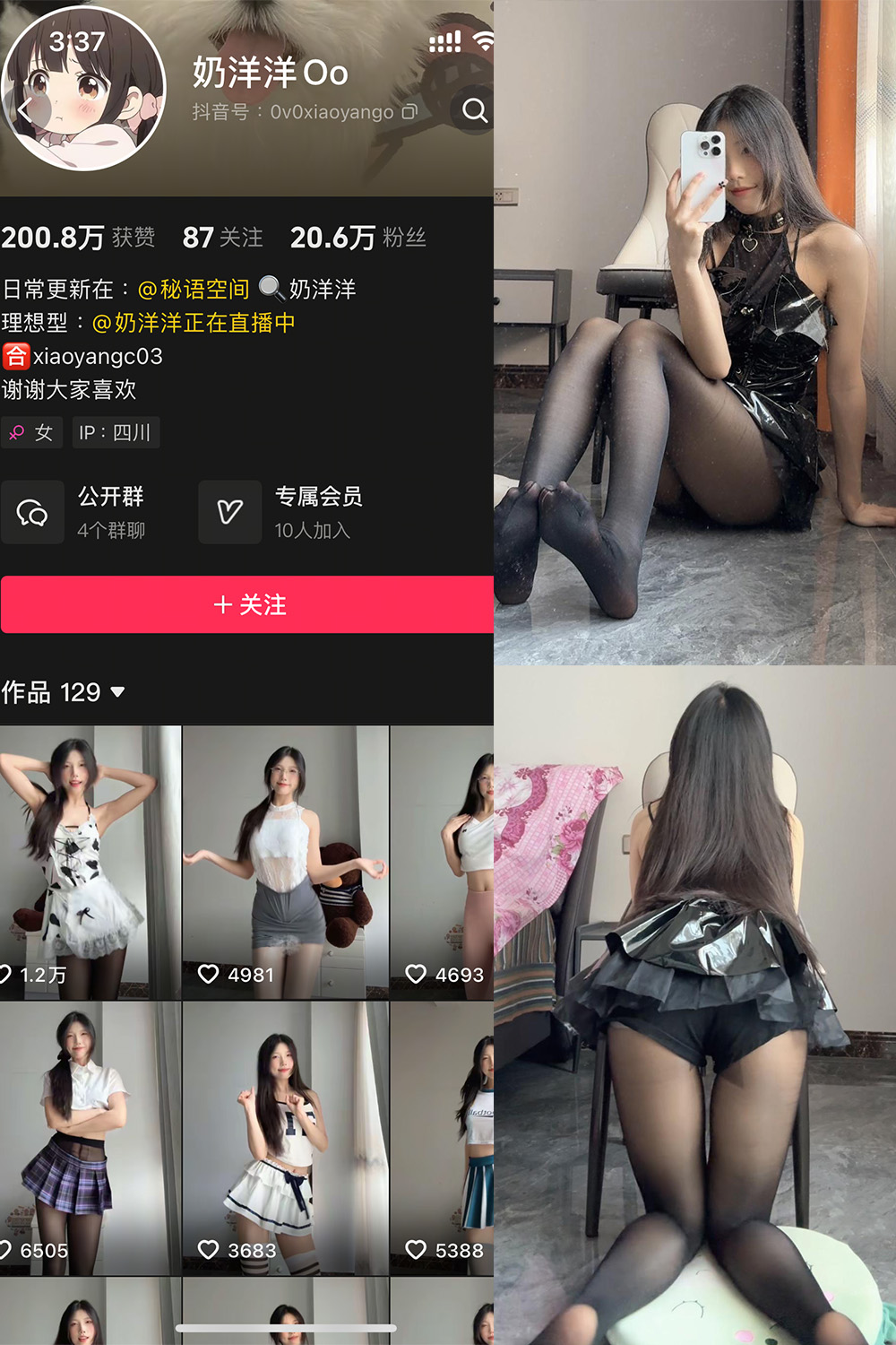 奶洋洋Oo抖音写真集：秘语空间第6期29张甜美大片